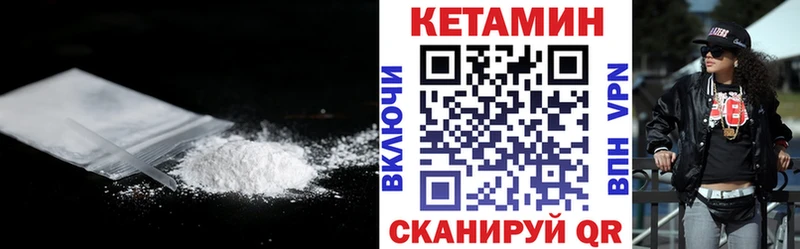 КЕТАМИН ketamine  Облучье 