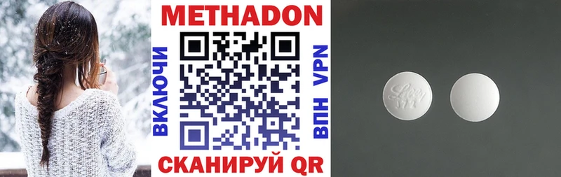 МЕТАДОН methadone  Облучье 